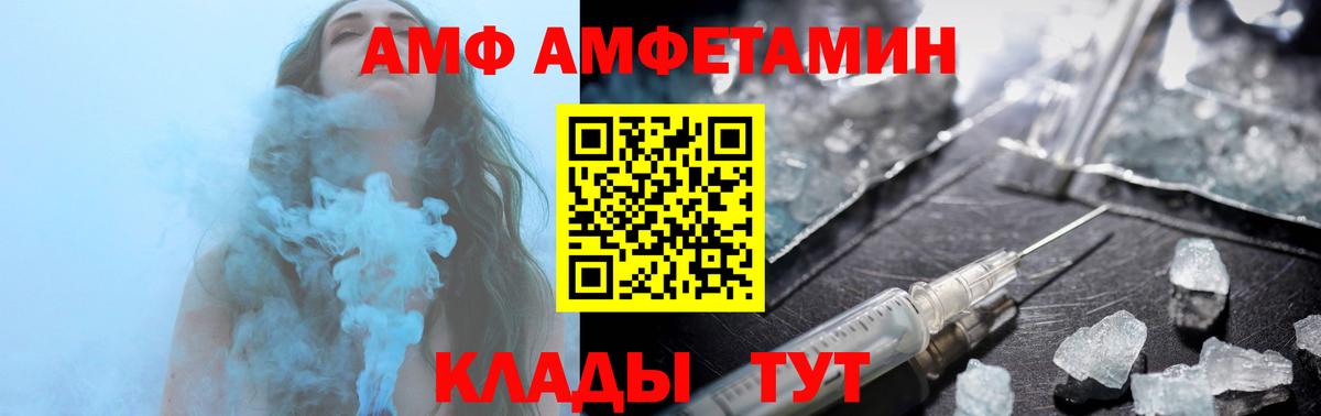 Амфетамин Premium Шатура