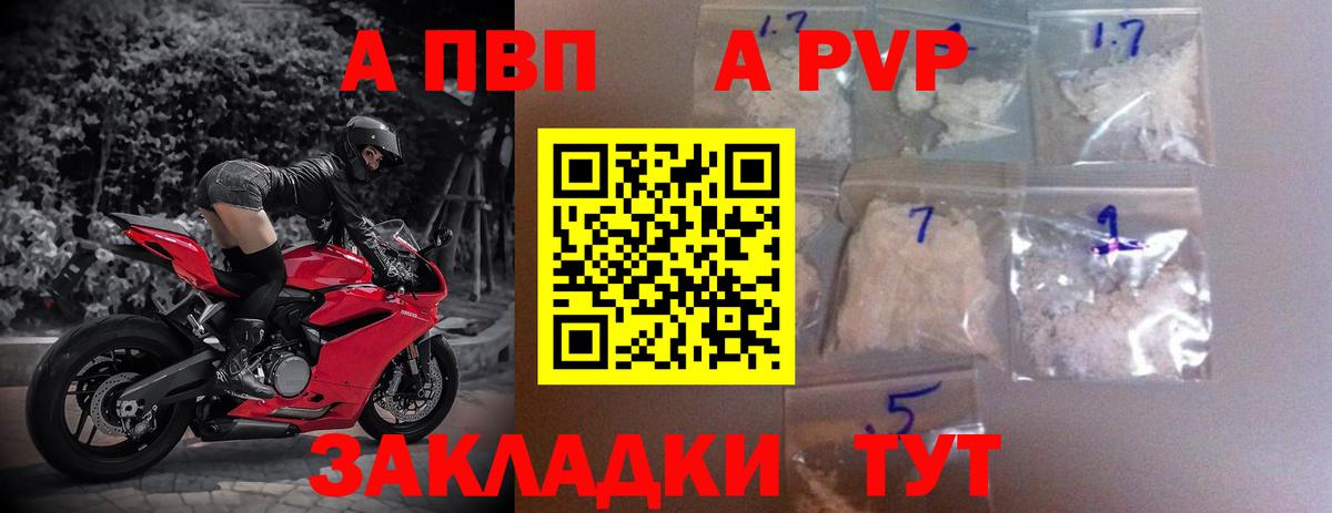 Alpha-PVP СК КРИС  A-PVP мука  Alpha PVP  Вход с VPN  Шатура 