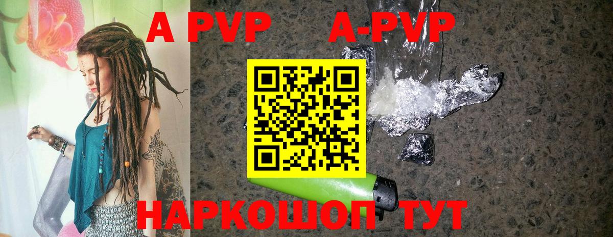 Alpha PVP Crystall Шатура