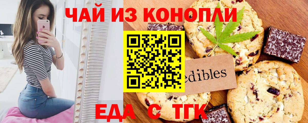 Canna-Cookies марихуана  Вход с VPN  Шатура 