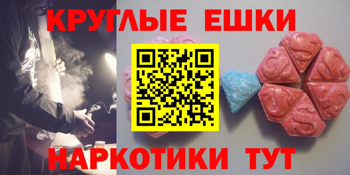 Экстази диски  наркота  Экстази  Шатура  Вход с VPN 
