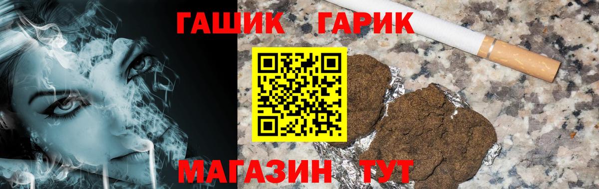 Гашиш VHQ  ГАШИШ  Вход с VPN  Шатура  ГАШИШ гашик 