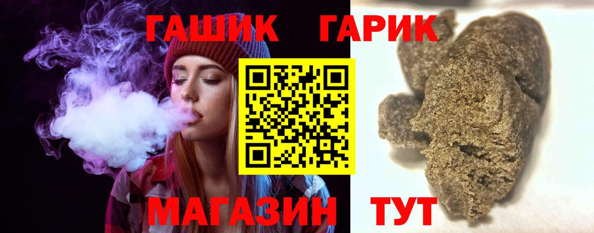 ГАШИШ 40% ТГК Шатура