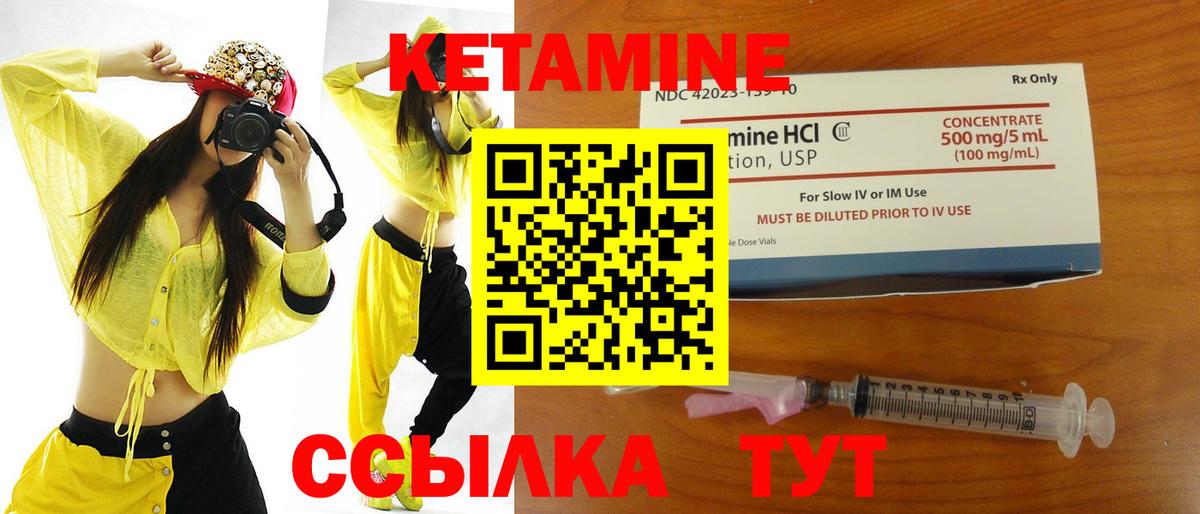 КЕТАМИН ketamine  Вход с VPN  Шатура 