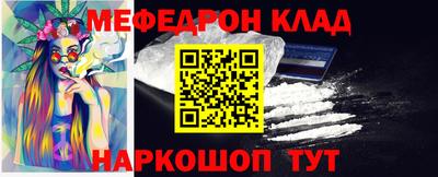 мяу мяу кристалл Будённовск