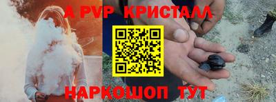 мяу мяу кристалл Будённовск