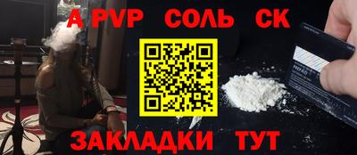 мяу мяу кристалл Будённовск