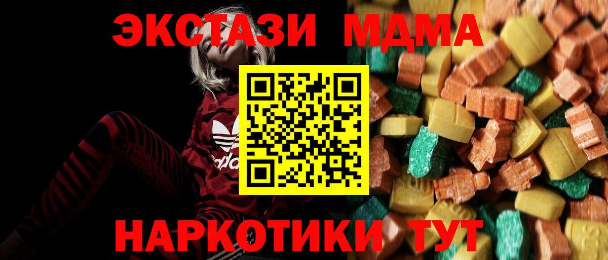 MDMA молли  МДМА Molly  Вход с VPN  Шатура 