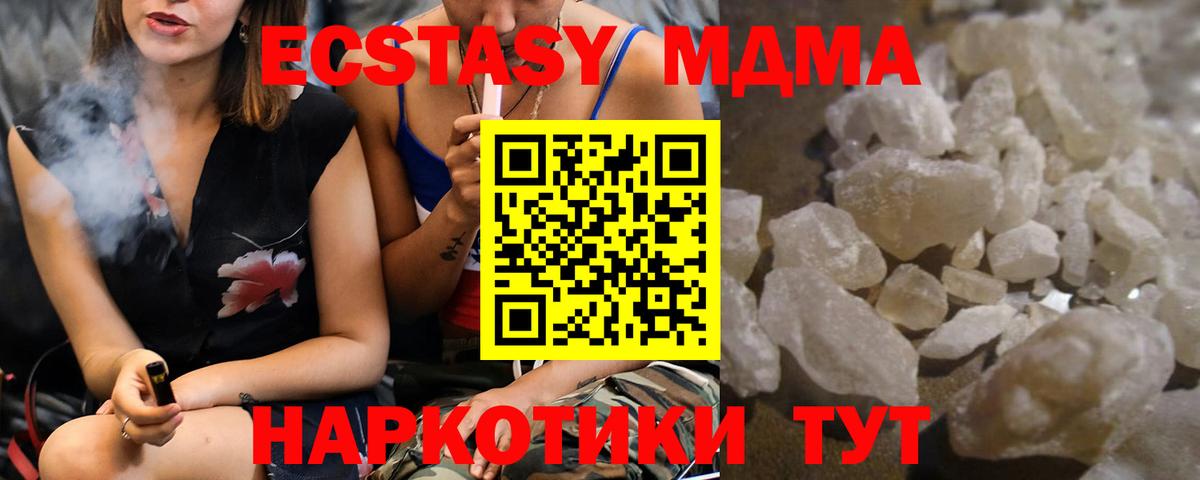 МДМА кристаллы Шатура
