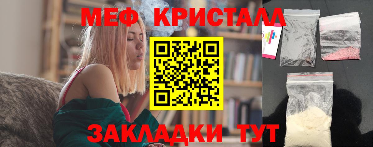 МЕФ  Вход с VPN  Шатура  Меф  Мефедрон VHQ  МЕФ 4 MMC 