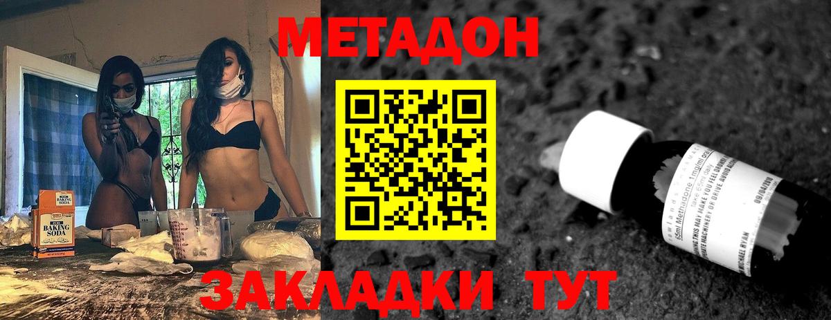Шатура  Метадон мёд  Вход с VPN  МЕТАДОН белоснежный 