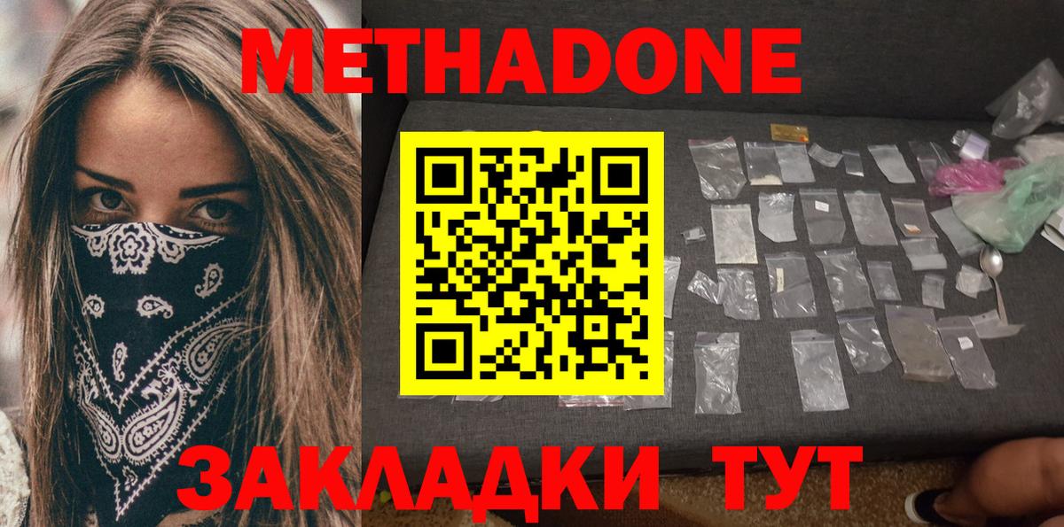 Метадон VHQ Шатура