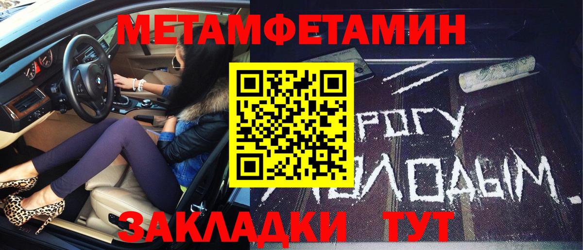 МЕТАМФЕТАМИН винт  Вход с VPN  Шатура  МЕТАМФЕТАМИН винт 