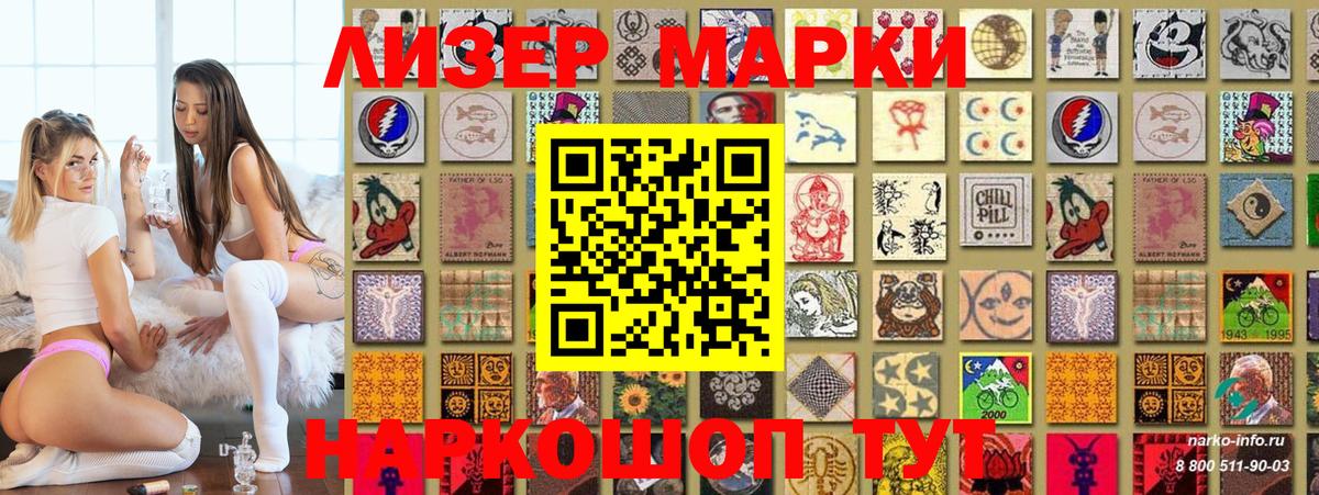 купить наркоту  Наркотические марки 1,8мг  Вход с VPN  Наркотические марки 1,8мг  Шатура 