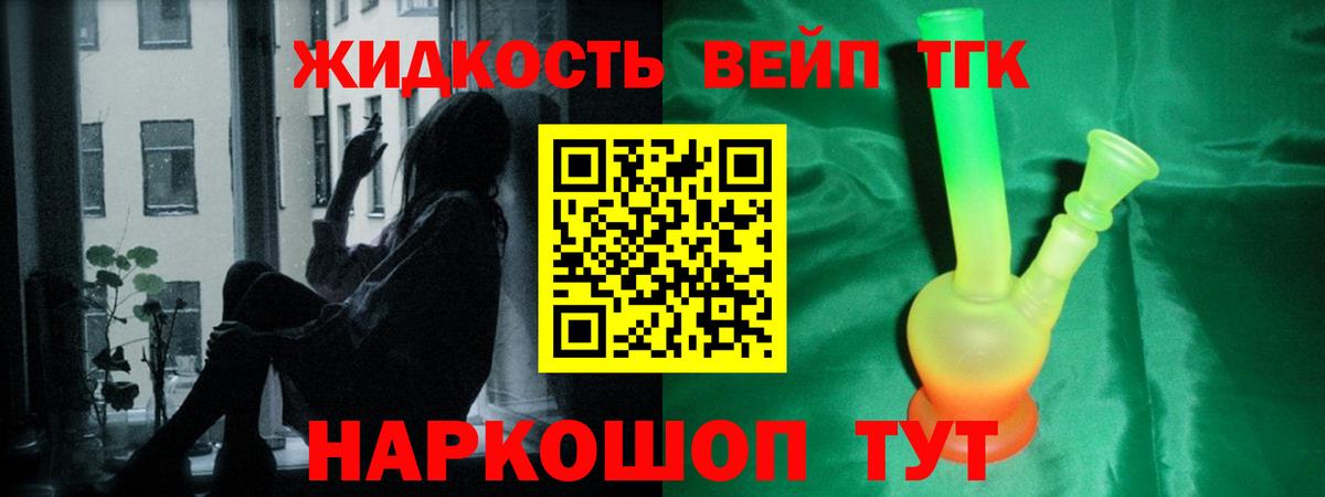 ТГК концентрат  ТГК вейп  где найти наркотики  Вход с VPN  Шатура 